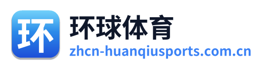 环球体育